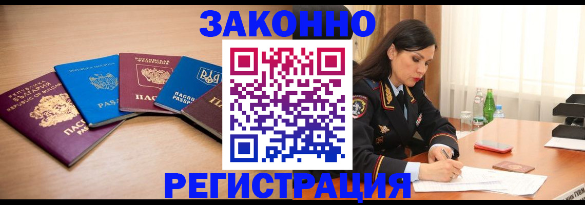 прописка штамп в Нижних Сергах