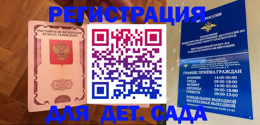 временная регистрация поиск в Нижних Сергах