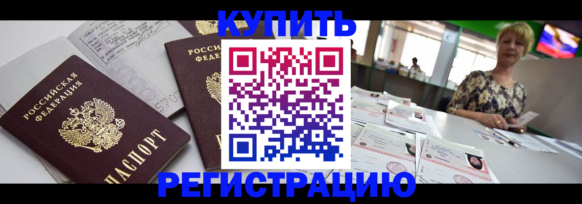 временная регистрация в квартире в Нижних Сергах