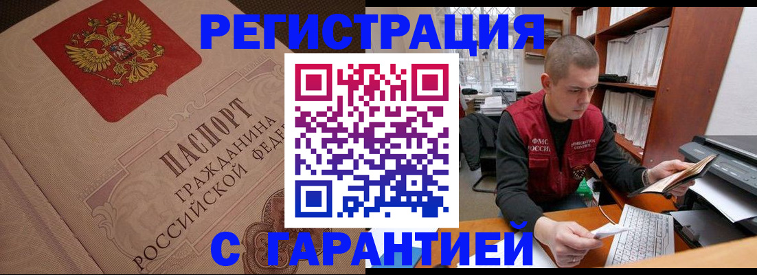 прописка штамп в Нижних Сергах