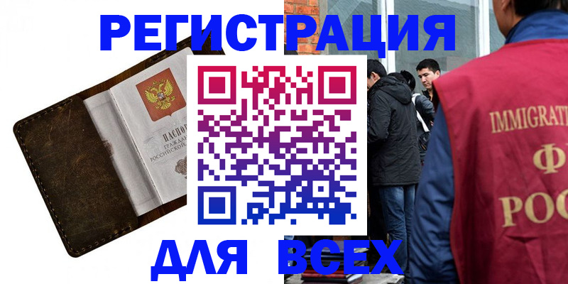временная регистрация госуслуги в Нижних Сергах
